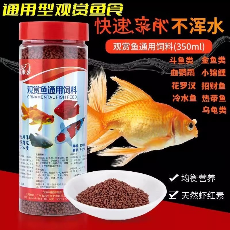 鱼饲料鱼食粮小颗粒通用鱼饲料金鱼锦鲤鱼食热带鱼孔雀鱼小型鱼粮,宠物/宠物食品及用品,观赏鱼饲料,淘宝优惠券,粉丝福利购,淘宝优惠卷