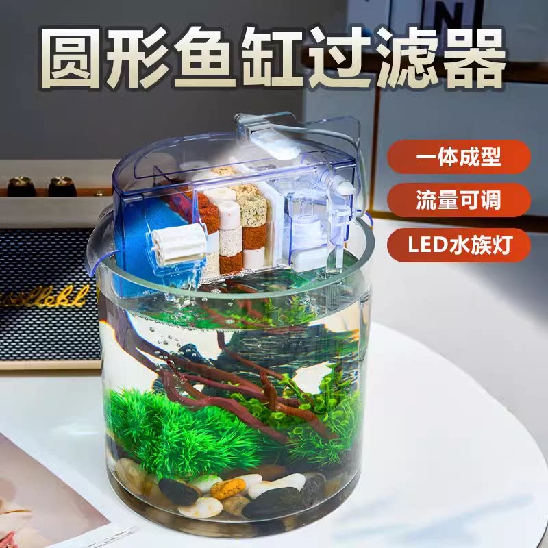 圆形鱼缸过滤器净水循环三合一内置小型水族箱过滤系统增氧泵静音