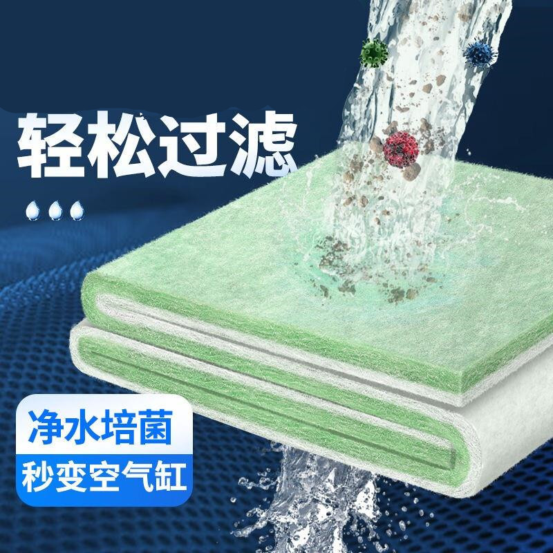 加厚鱼缸过滤棉鱼势力