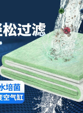 鱼缸过滤棉专用高密度净化循环系统过滤材料初效净水水族羊绒海绵