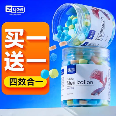 yee鱼缸杀菌盐观赏鱼水族专用盐杀菌消毒净水通用抗菌锦鲤养鱼用