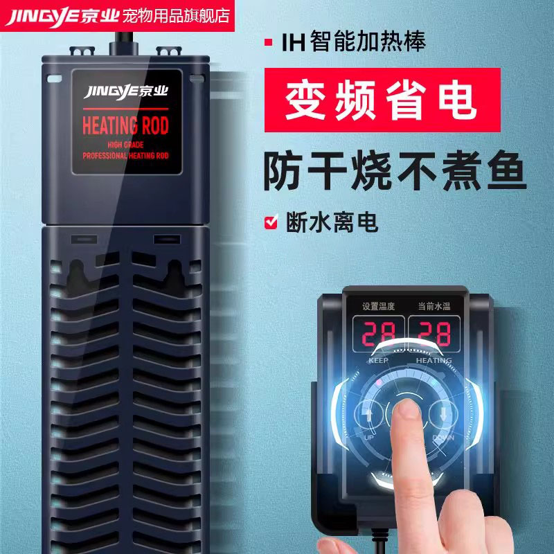 鱼缸加热棒自动恒温高精度水族箱乌龟缸变频加温棒小型鱼缸加热器