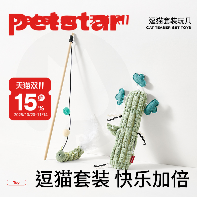猫薄荷玩具自嗨解闷耐抓耐咬