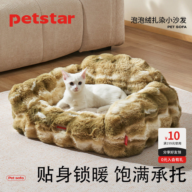 【petstar_丛林秘境】猫窝冬季可拆洗加厚保暖小型犬睡窝宠物沙发