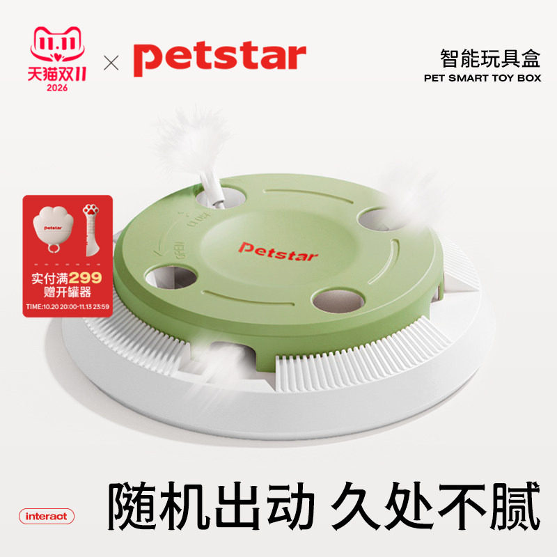 【petstar_抓地鼠机】智能猫玩具自嗨解闷神器猫咪用品自动逗猫棒