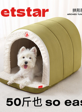 【petstar_隧道窝】猫窝冬季保暖可拆洗宠物房子封闭式帐篷猫屋