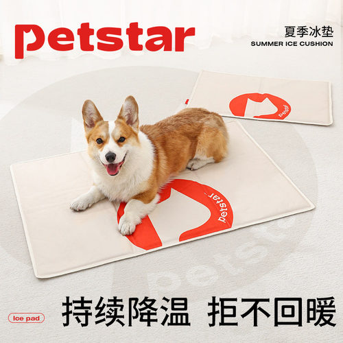耐抓耐磨均衡散热狗狗冰垫