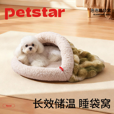 【petstar_泡泡睡袋窝】狗窝冬季封闭式保暖安全感窝小型犬睡觉用