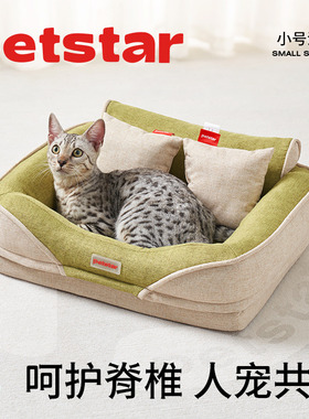 【petstar_宠物沙发】猫窝可拆洗保暖睡觉床垫半封闭式奶猫小狗窝