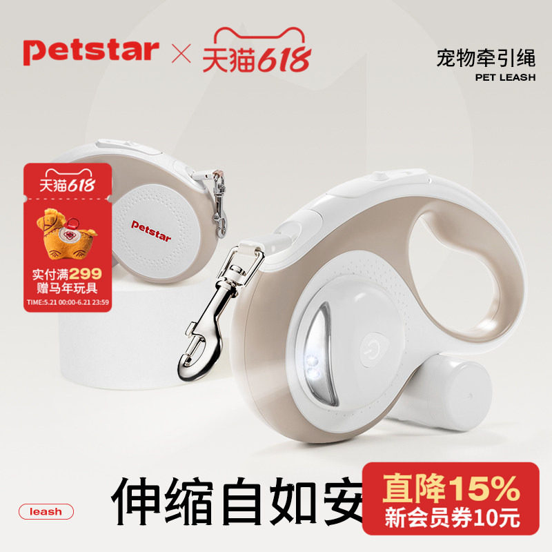 【petstar_狗狗牵引绳】自动可伸缩遛狗绳子中小型犬柯基宠物用品