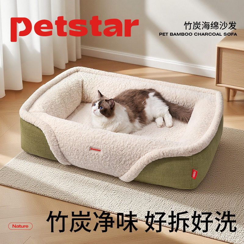 【petstar_竹炭轻氧】猫窝冬季可拆洗中小型犬冬天保暖宠物沙发床,宠物/宠物食品及用品,猫窝/屋/帐篷/沙发,淘宝优惠券,粉丝福利购,淘宝优惠卷