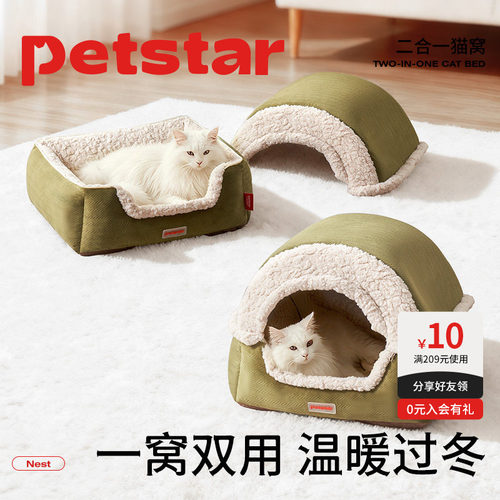 【petstar_雪顶抱抱窝】猫窝冬天加厚封闭式安全感窝猫屋冬季睡窝