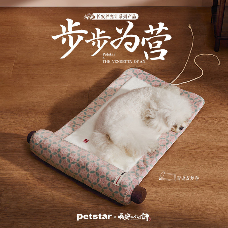 【长安二十四计联名】petstar_青史安梦卷狗窝冬加厚狗狗睡觉垫子,宠物/宠物食品及用品,猫狗垫子,淘宝优惠券,粉丝福利购,淘宝优惠卷