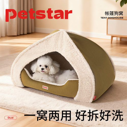 【petstar_帐篷窝】狗窝冬小型犬加厚保暖可拆洗狗狗半封闭式猫窝