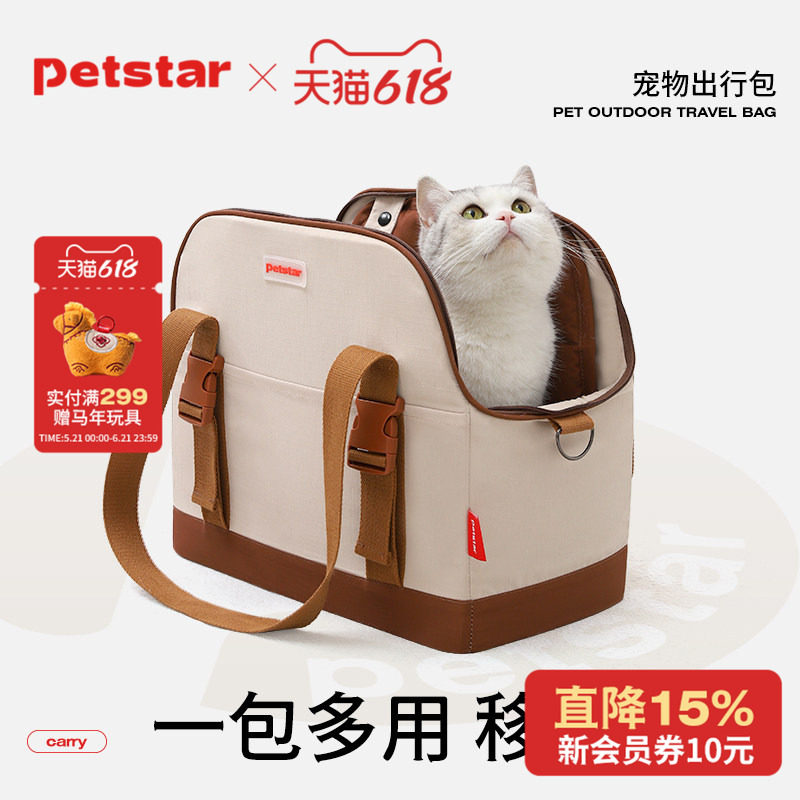 【petstar_户外出行包】猫包便携透气猫咪携带手提式单肩宠物背包
