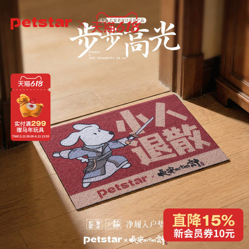 【petstar_才猫双全】猫砂垫防外溅带出垫子控砂垫子控砂台猫砂盆