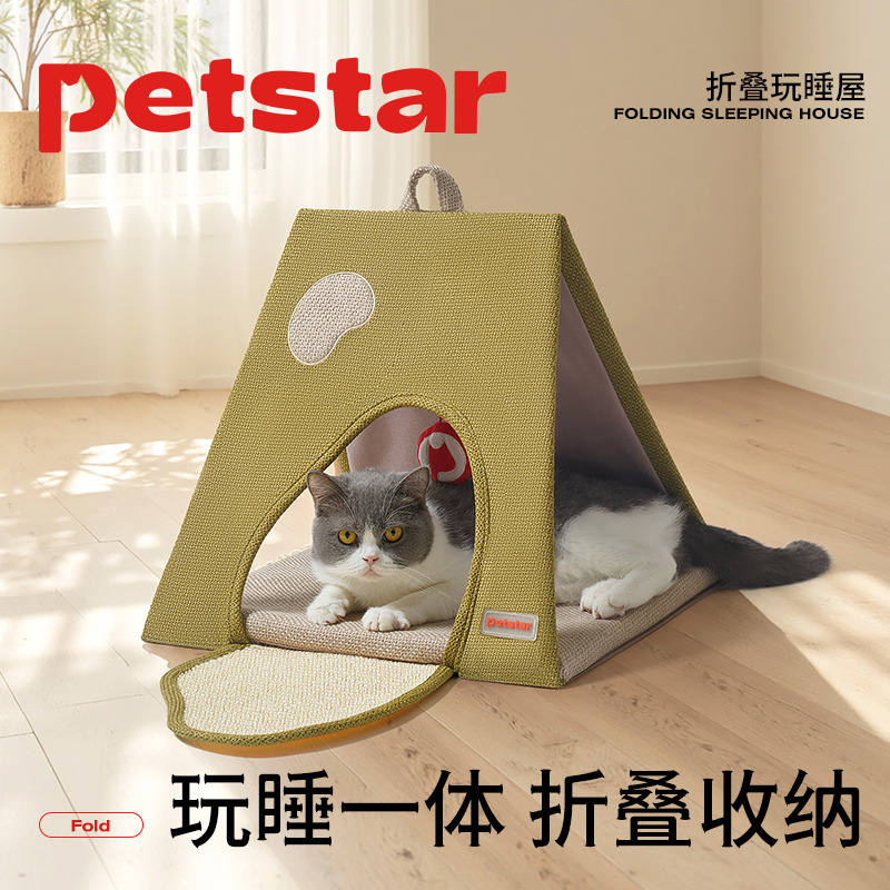 【petstar_折叠玩睡屋】猫窝四季通用半封闭式猫抓垫隧道幼猫玩具