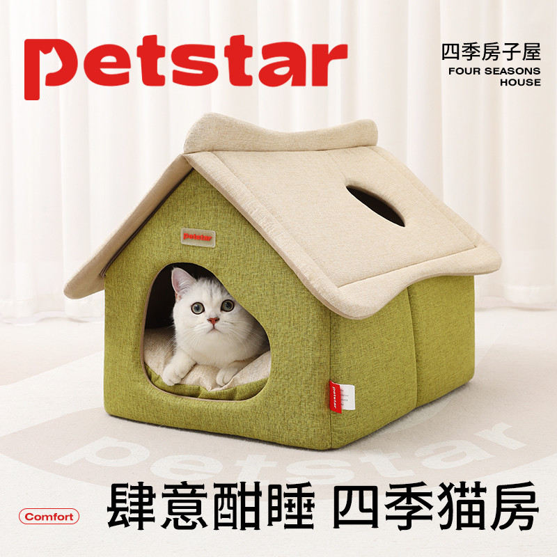 【petstar_猫房子】猫窝四季通用封闭式猫咪屋可拆洗宠物睡觉的窝 宠物/宠物食品及用品 猫窝/屋/帐篷/沙发 原图主图