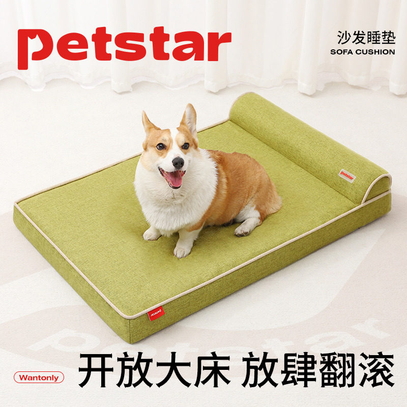 【petstar_枕头睡垫】狗窝四季通用可拆洗宠物床狗垫子睡觉用猫窝,宠物/宠物食品及用品,猫狗垫子,淘宝优惠券,粉丝福利购,淘宝优惠卷