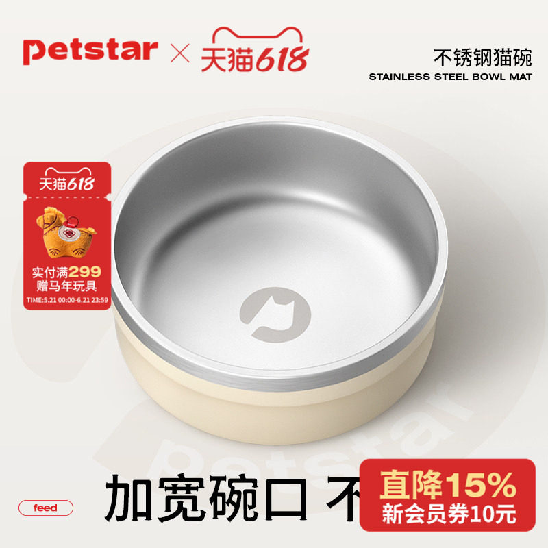 【petstar_不锈钢碗】猫狗碗猫食盆狗盆水碗不易打翻餐垫宠物专用