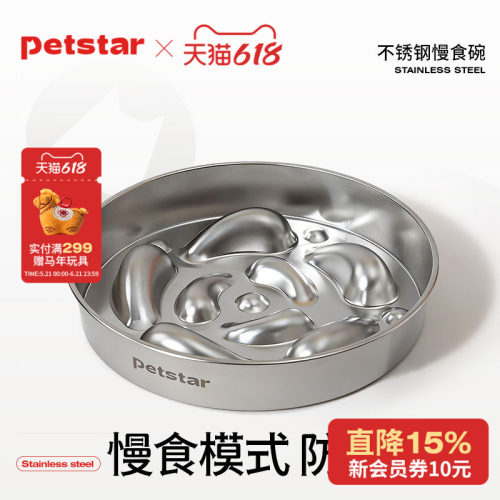 【petstar_不锈钢慢食碗】猫狗碗大容量缓食盆不易打翻宠物饭碗