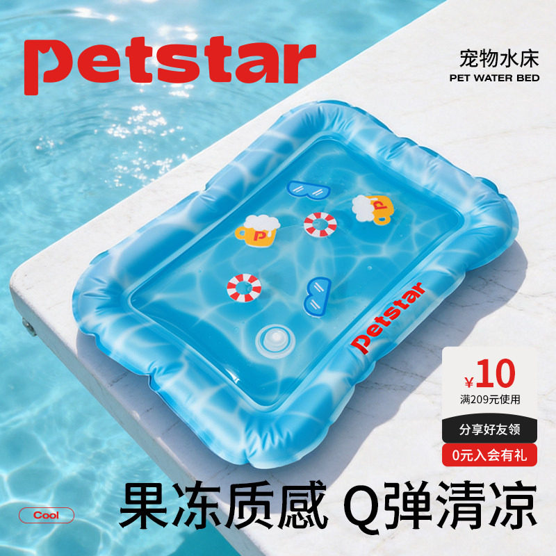 【petstar_宠物水床】猫窝夏季猫咪注水冰垫狗狗降温冰窝凉席垫子图片