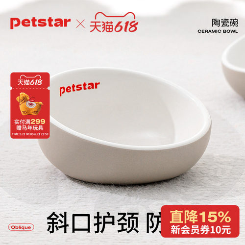 【petstar_斜口陶瓷猫碗】猫粮碗猫咪喝水碗保护颈椎防打翻宠物碗