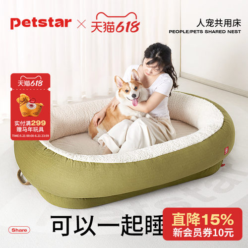 【petstar_人宠大窝】狗窝超大号共用沙发床可拆洗加厚保暖狗睡垫