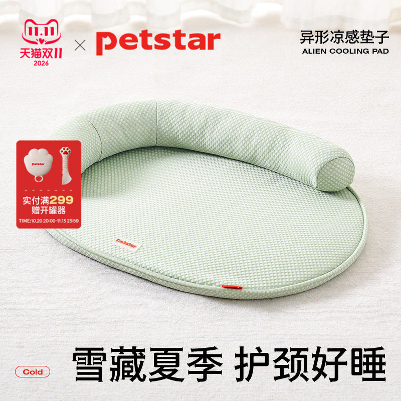 【petstar_凉感垫子】狗窝夏天可拆洗睡垫四季通用夏季猫咪狗凉席