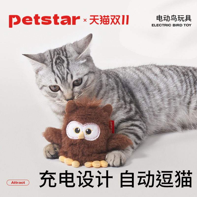 【petstar_电动猫头鹰】猫咪玩具发声仿真鸟逗猫棒自嗨解闷神器
