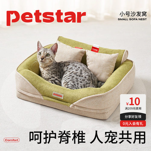 【petstar_宠物沙发】猫窝可拆洗保暖睡觉床垫半封闭式奶猫小狗窝