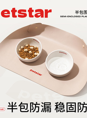 【petstar_半包围餐垫】宠物碗垫防水防滑猫狗吃饭垫子猫咪餐具垫