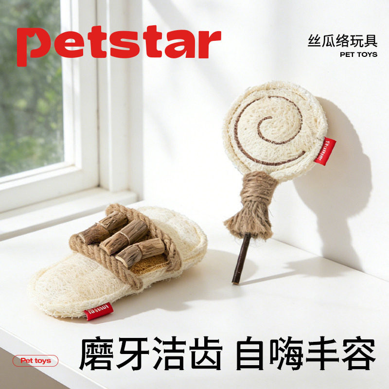【petstar_丝瓜络玩具】木天蓼猫玩具猫咪磨牙解闷玩具洁牙逗猫棒