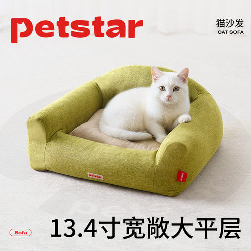 【petstar_宠物沙发】猫窝四季通用夏天可拆洗小狗睡觉床猫咪专用