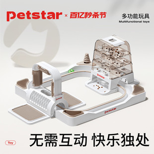 petstar_益智游乐园 漏食猫咪玩具自嗨解闷逗猫棒多功能蹭痒器