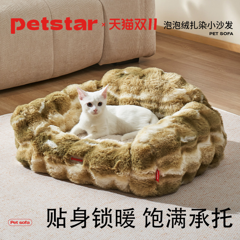 【petstar_丛林秘境】猫窝冬季可拆洗加厚保暖小型犬睡窝宠物沙发
