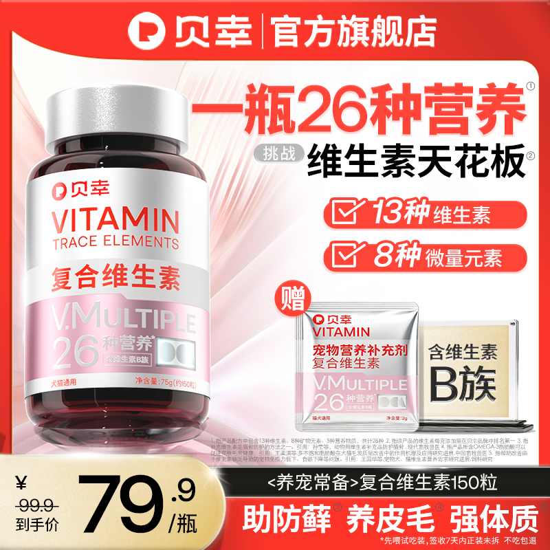 1片补充26种营养