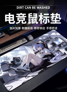 七叶草鼠标垫超大号桌面加厚游戏办公动漫男女学生二次元垫子定制
