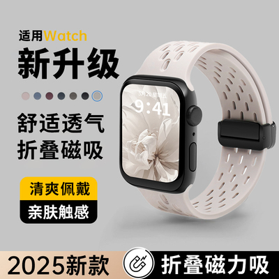 七叶草适用iwatch10苹果S9手表S10表带applewatch9镂空S8磁吸S7硅胶ultra2透气创意S6男运动SE女腕带夏季新款