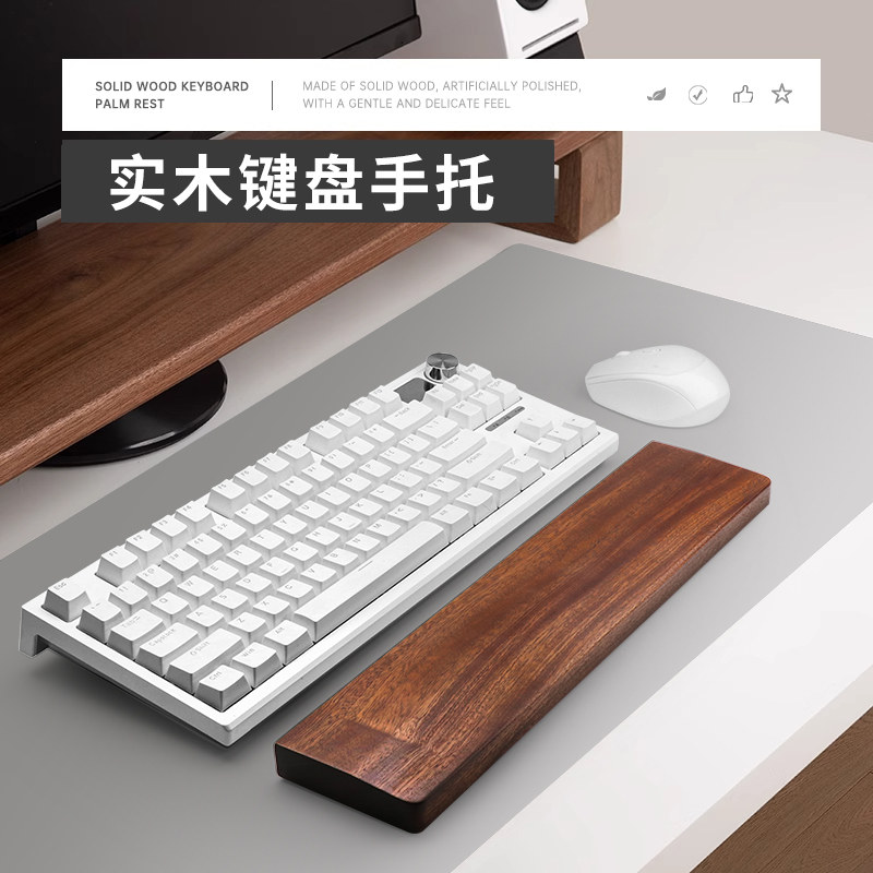七叶草胡桃木机械键盘手托实木护腕垫碗托防滑电脑办公掌托手腕垫