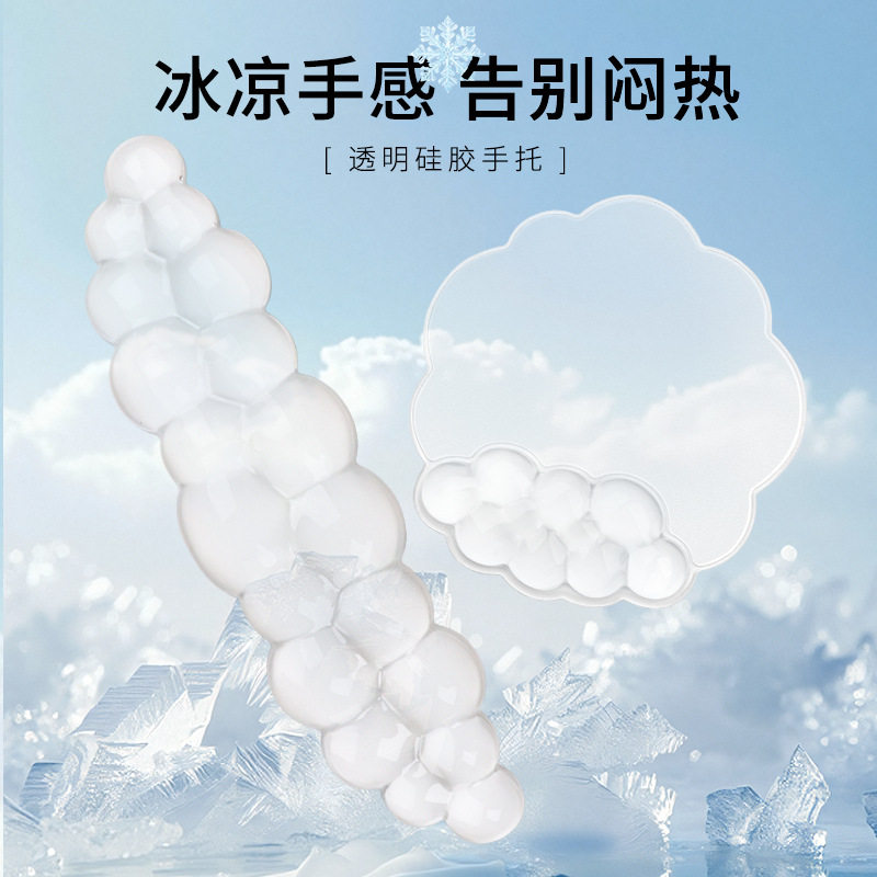 云朵透明鼠标垫护腕键盘手托男女