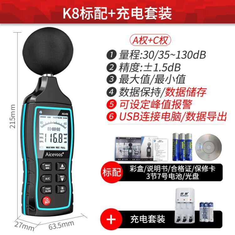 新款艾沃斯噪音计声音分贝仪噪声测试仪器家用检测高精度声级计报