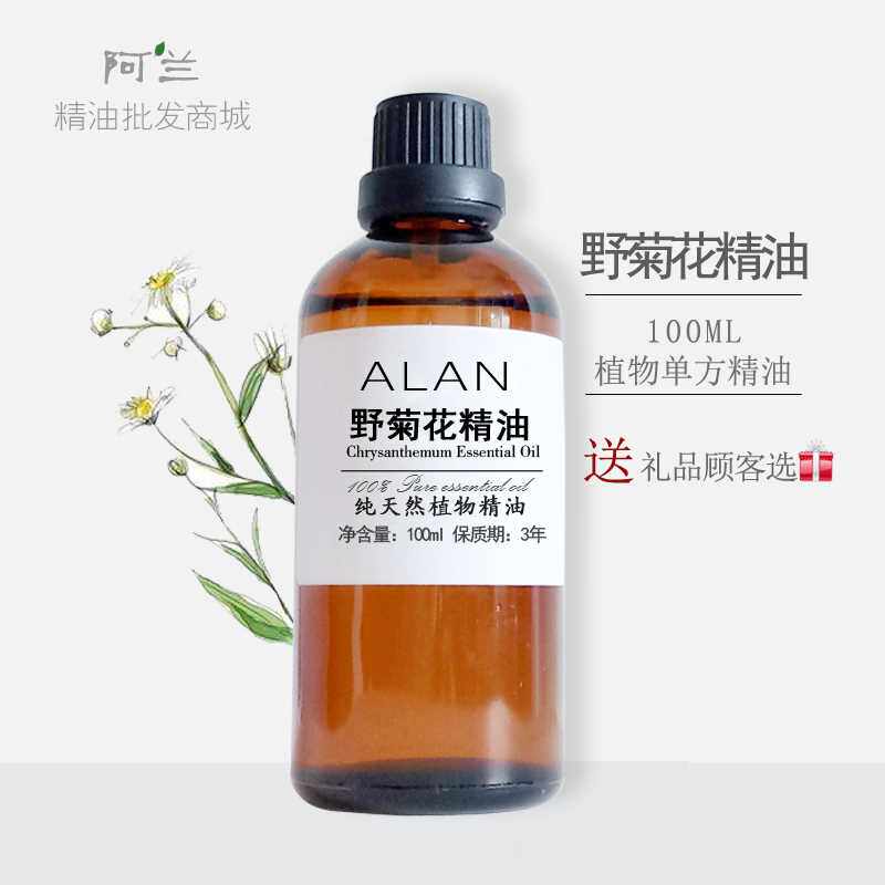 新款天然野菊花精油100ml修复肌肤抗菌香薰按摩油草本植物单方精