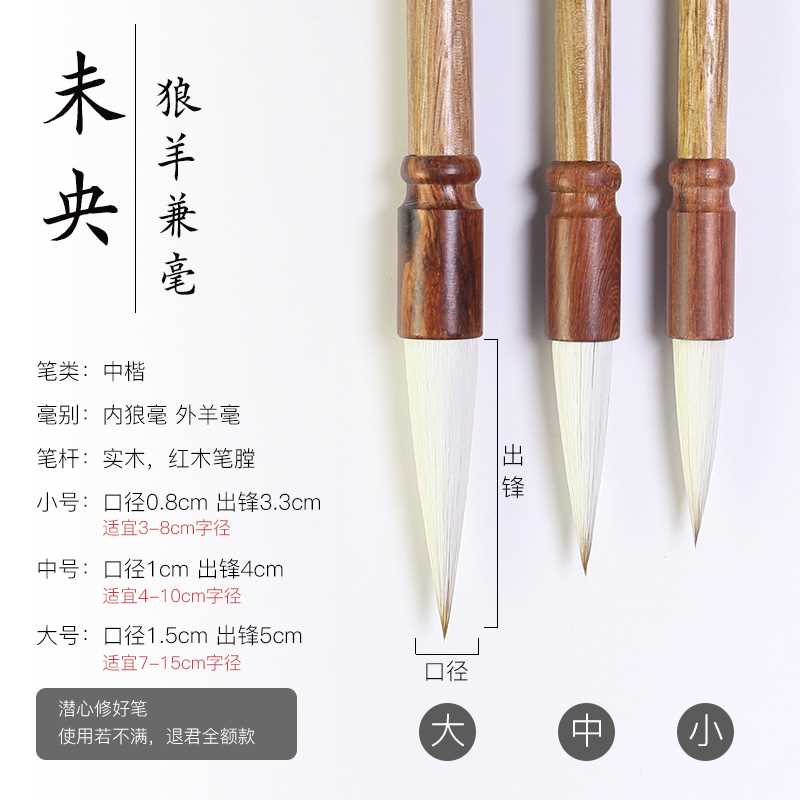 新款毛笔 狼毫兼毫羊毫初学成人灰毫大中小楷书法篆书隶书行书学