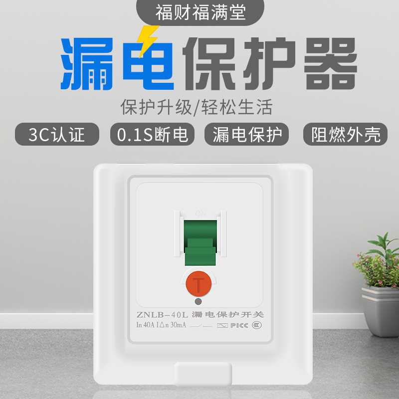 新款空调开关漏电保护器3P匹柜机专用32A40A热水器空开220V断路器