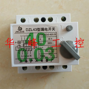 DZL43 2P3P4P FIN 40A 32A 0.03 新款 漏电保护 63A 上海沪工