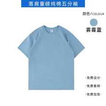 新款高端重磅纯棉t恤定制宽松落肩五分袖工作服班服团队服装印字l