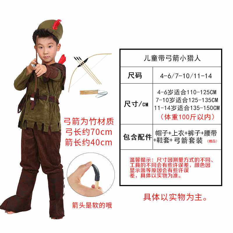 新款万圣节cos儿童猎人演出服小红帽话剧表演服装男童装扮衣服
