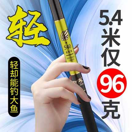 新款日本进口碳素鱼竿4.5 5.4 6.3 7.2米超轻超硬28调传统手竿 钓