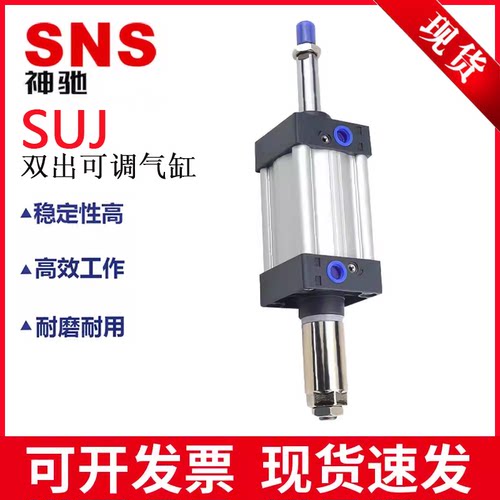 SUJ行程可调气缸SUJ50X50-50S